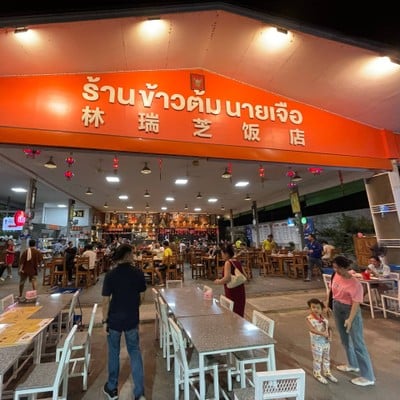 อาหารจานเด่น