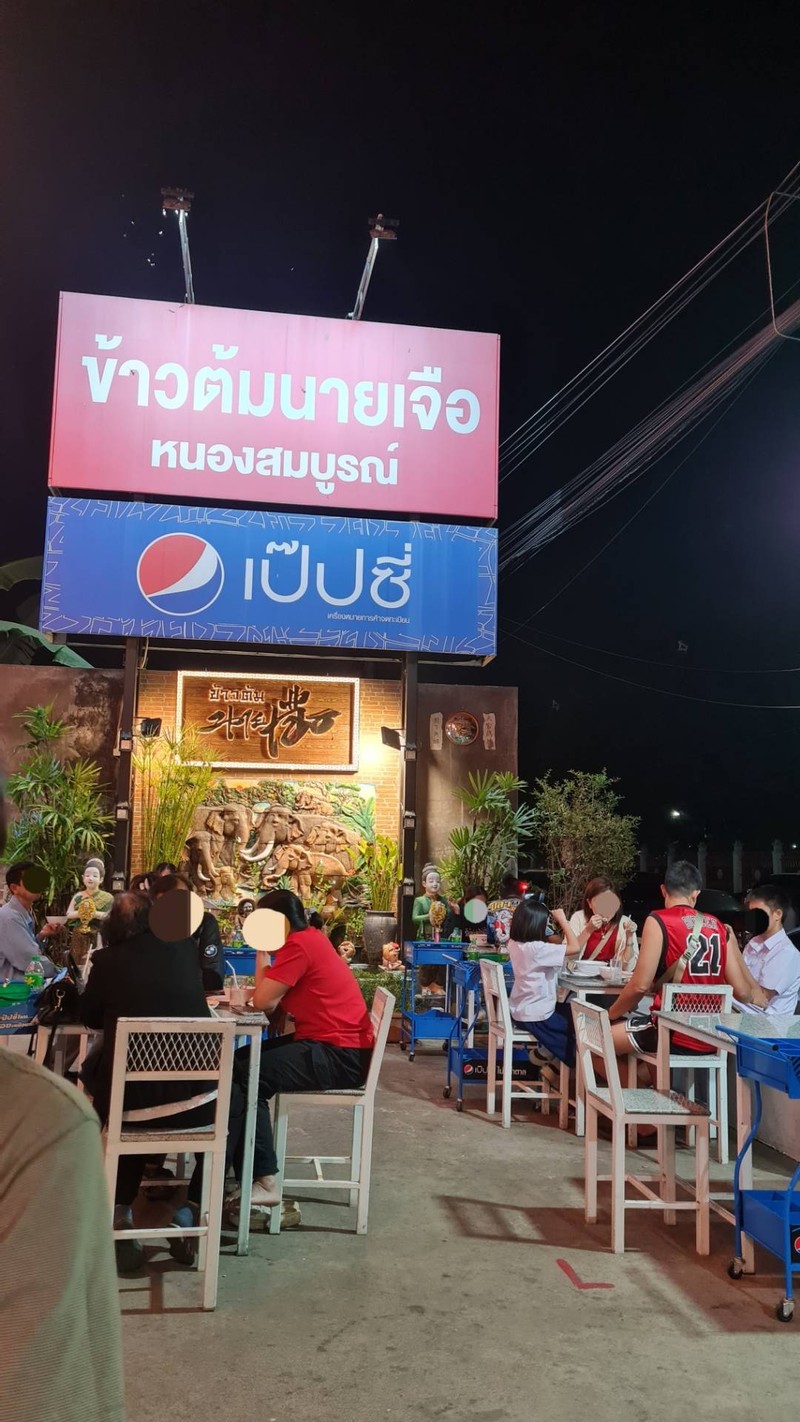 บรรยากาศการรับประทานอาหาร