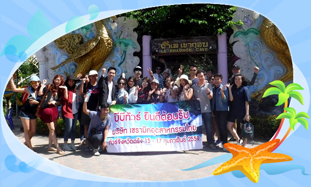 ทะเลตรัง