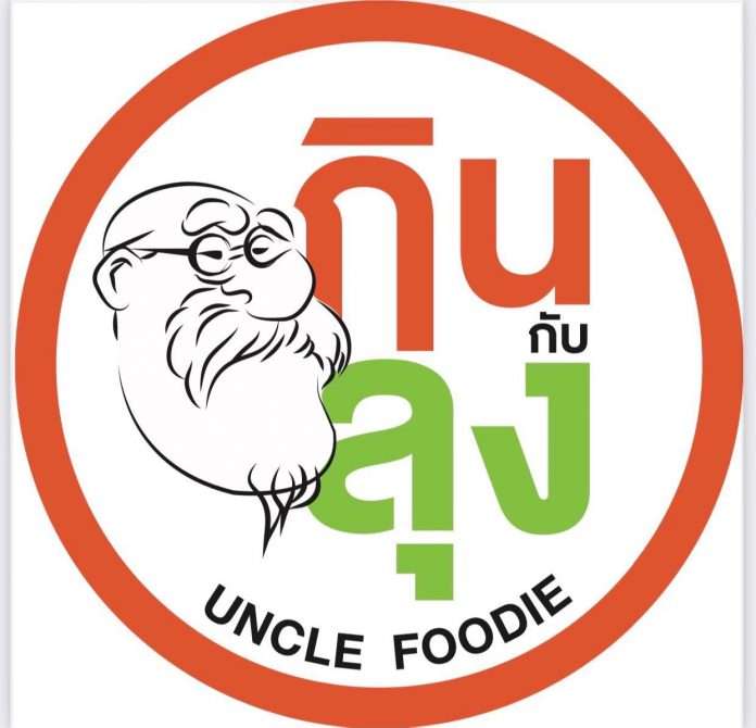 ร้านหน้าผาปลาทอดมัน ร้านดั้งเดิมที่ปากน้ำโพ