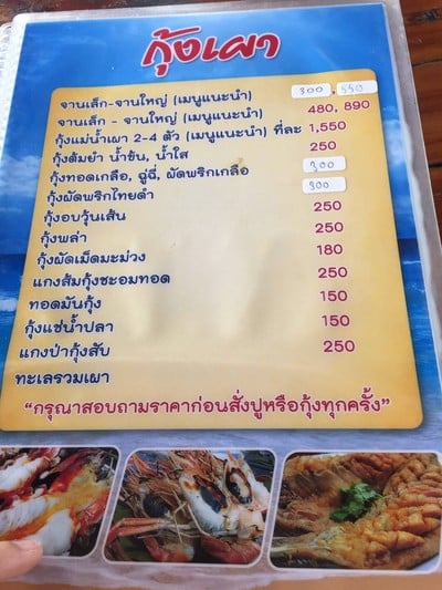 หมึกไข่นึ่งมะนาว
