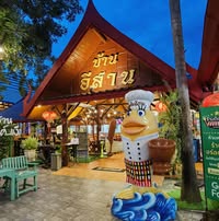 สวนอาหารบ้านอีสาน