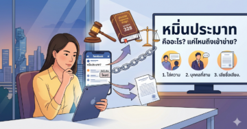 มรดก/ครอบครัว