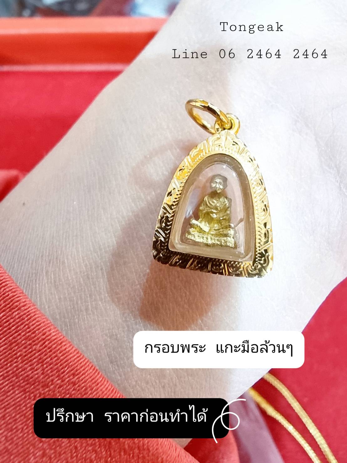 กำไลทองแท้