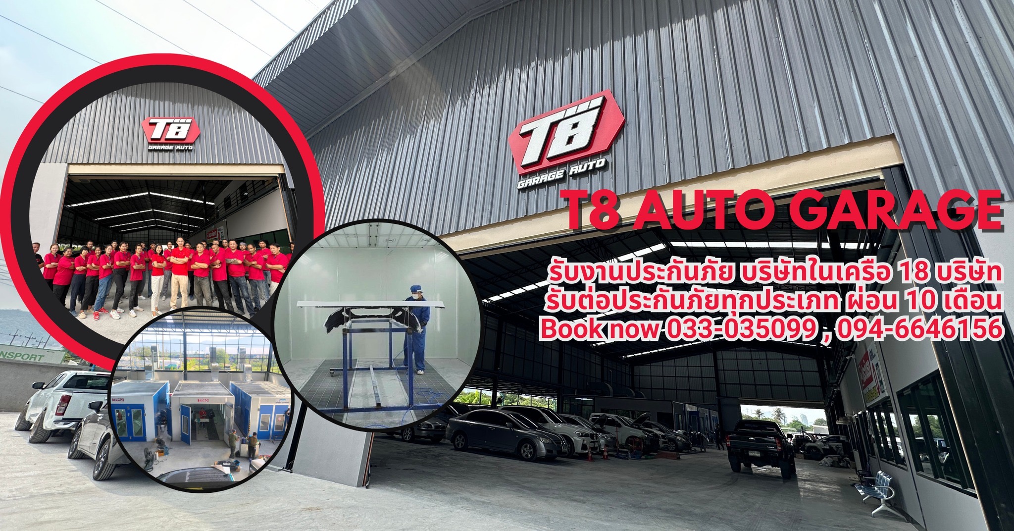 ผลงานซ่อมสีรถ T8 Auto Garage