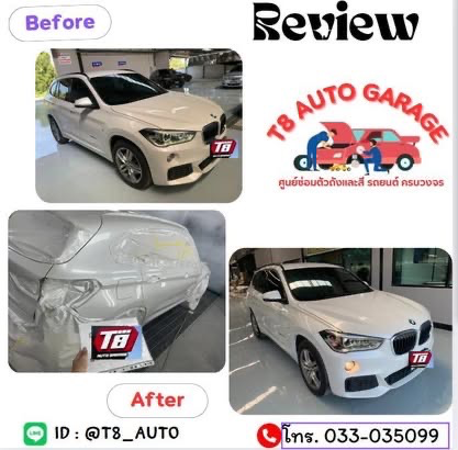 ผลงาน T8 Auto Garage