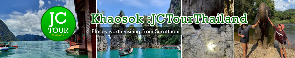Khao Sok National Park