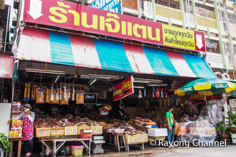 ของฝากเจ๊แตน