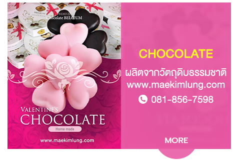 ขนมหม้อแกงถั่ว