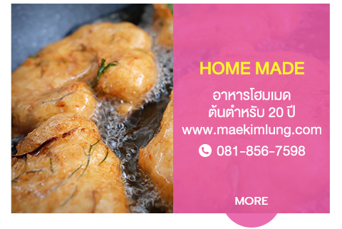 ขนมหม้อแกงแป๊ะก๊วย