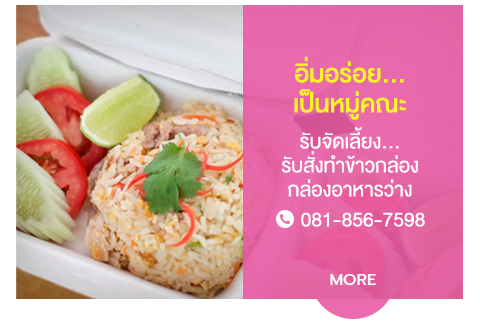 ขนมหม้อแกงเผือก
