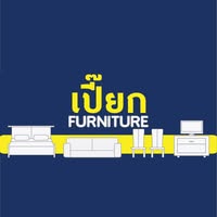 โกดังเปี๊ยก เฟอร์นิเจอร์