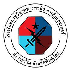 ทหารพาติว