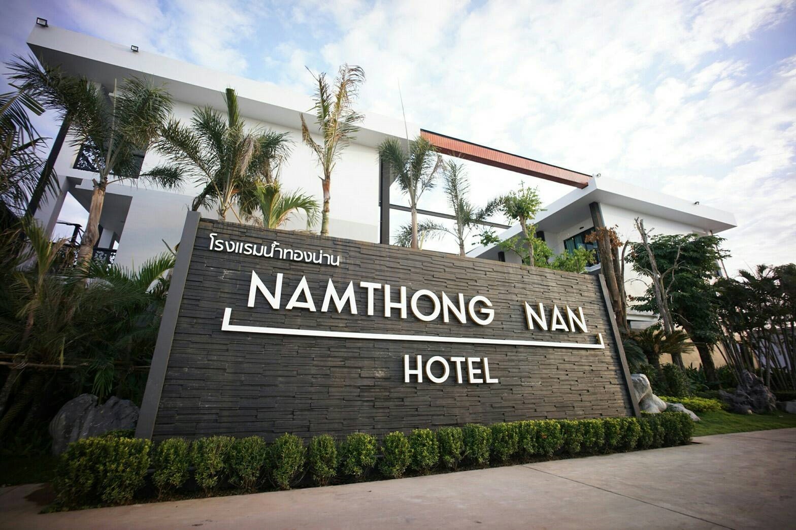 ทางเข้าโรงแรม