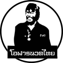 สปาบำบัด