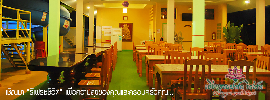 ภายนอกรีสอร์ท