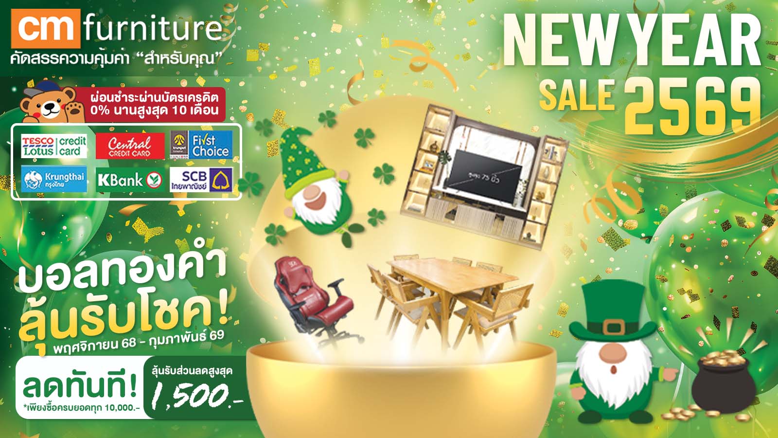 ด้านหน้าโชว์รูม CM Furniture