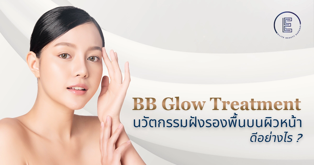 เคสเสริมจมูก Before After