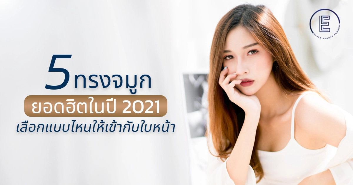 เคสเสริมคาง Before After