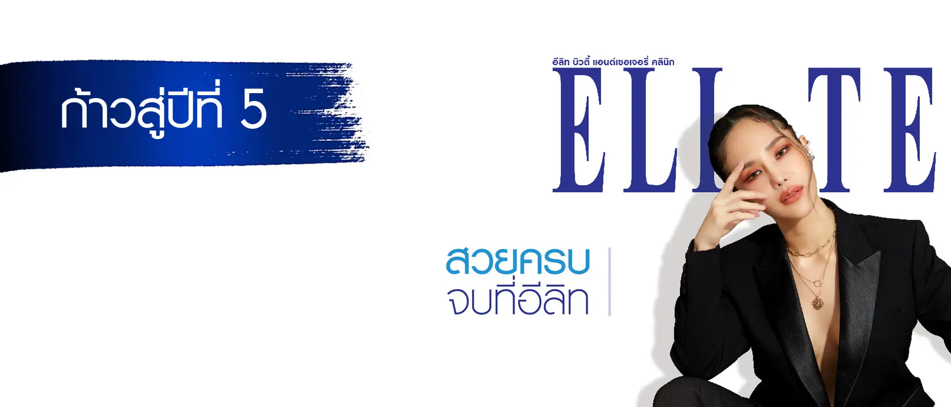 หมอเบียร์ แพทย์ผู้เชี่ยวชาญด้านศัลยกรรมจมูก-คาง