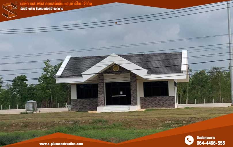 โครงการก่อสร้างบ้านคุณยุพาพรรณ